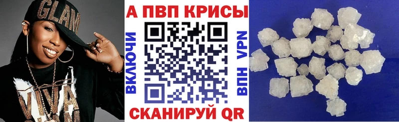 Alpha PVP крисы CK  купить закладку  Сольвычегодск 