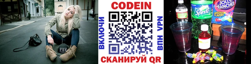 Кодеин напиток Lean (лин)  как найти наркотики  Сольвычегодск 