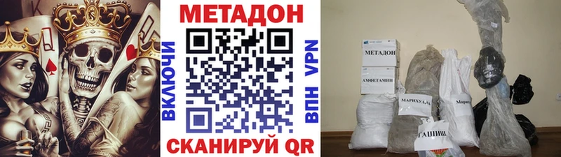 Метадон белоснежный  магазин продажи наркотиков  Сольвычегодск 